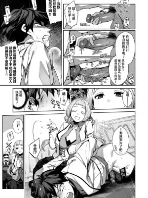 [玉ぼん] だだもれっ! [中国翻訳] [無修正] [DL版]_136