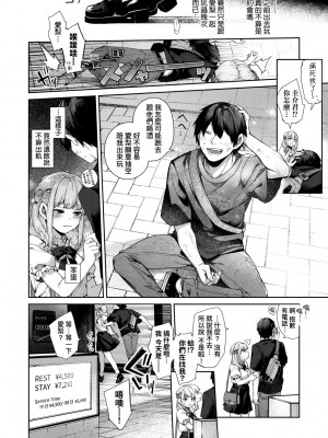 [玉ぼん] だだもれっ! [中国翻訳] [無修正] [DL版]_039