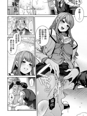 [玉ぼん] だだもれっ! [中国翻訳] [無修正] [DL版]_139