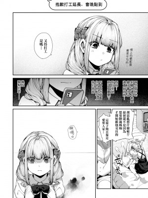 [玉ぼん] だだもれっ! [中国翻訳] [無修正] [DL版]_047