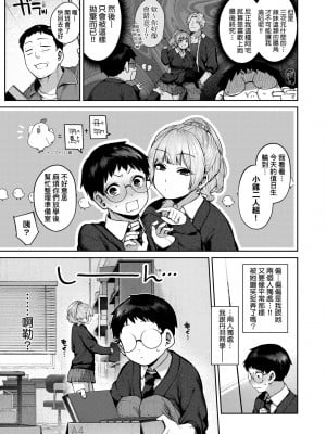 [玉ぼん] だだもれっ! [中国翻訳] [無修正] [DL版]_010