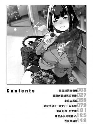 [玉ぼん] だだもれっ! [中国翻訳] [無修正] [DL版]_007