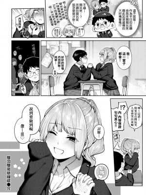 [玉ぼん] だだもれっ! [中国翻訳] [無修正] [DL版]_031