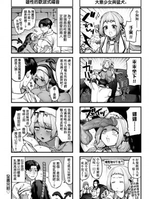 [玉ぼん] だだもれっ! [中国翻訳] [無修正] [DL版]_179