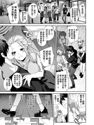 [玉ぼん] だだもれっ! [中国翻訳] [無修正] [DL版]_038