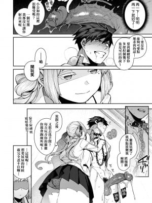[玉ぼん] だだもれっ! [中国翻訳] [無修正] [DL版]_143