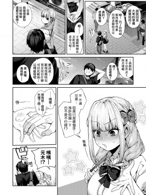 [玉ぼん] だだもれっ! [中国翻訳] [無修正] [DL版]_037