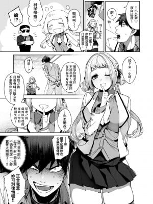 [玉ぼん] だだもれっ! [中国翻訳] [無修正] [DL版]_144