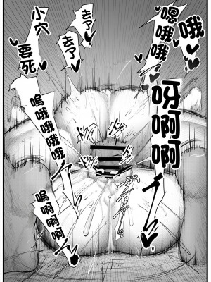 [白土] セックスしないと出れない部屋に閉じ込められたBBちゃん達漫画 (Fate／Grand Order) [中国翻訳]_12