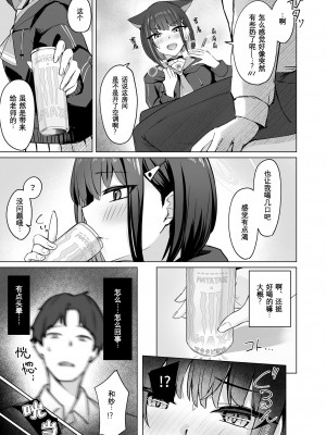 [ビンゾコ (シノビン)] 猫サカル週末  ｜  猫猫发情周末 (ブルーアーカイブ) [才羽桃井汉化组]_05
