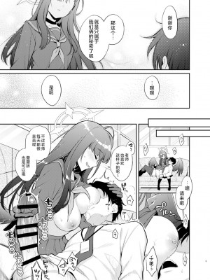 [K+W (ささちん)] 先生、今日も射精の時間っすよ♡ (ブルーアーカイブ)｜老师、今天也是射精的时间哦 [角都九阳个人汉化] [DL版]_09