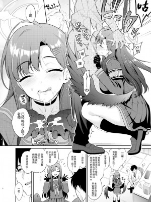 [K+W (ささちん)] 先生、今日も射精の時間っすよ♡ (ブルーアーカイブ)｜老师、今天也是射精的时间哦 [角都九阳个人汉化] [DL版]_08