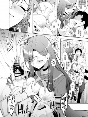[K+W (ささちん)] 先生、今日も射精の時間っすよ♡ (ブルーアーカイブ)｜老师、今天也是射精的时间哦 [角都九阳个人汉化] [DL版]_10