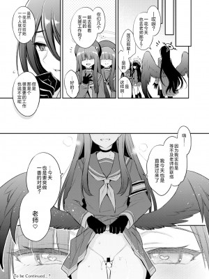 [K+W (ささちん)] 先生、今日も射精の時間っすよ♡ (ブルーアーカイブ)｜老师、今天也是射精的时间哦 [角都九阳个人汉化] [DL版]_21