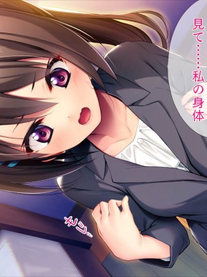 (同人CG集) [TGA] 可愛い新人教師は145cm_008