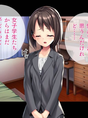 (同人CG集) [TGA] 可愛い新人教師は145cm_093
