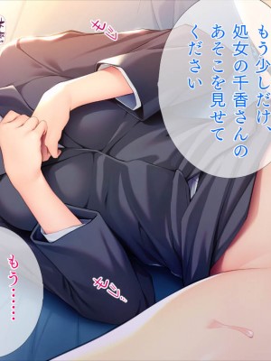 (同人CG集) [TGA] 可愛い新人教師は145cm_118