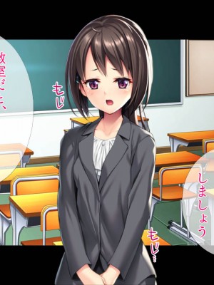 (同人CG集) [TGA] 可愛い新人教師は145cm_141
