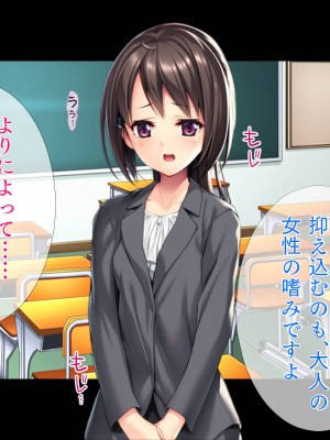 (同人CG集) [TGA] 可愛い新人教師は145cm_143