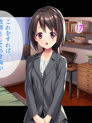 (同人CG集) [TGA] 可愛い新人教師は145cm_187