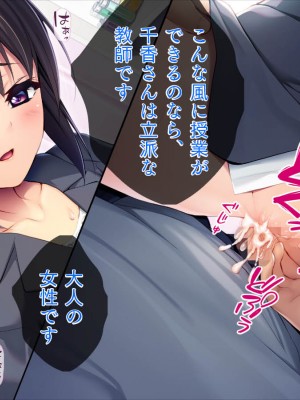 (同人CG集) [TGA] 可愛い新人教師は145cm_253