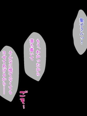 (同人CG集) [TGA (佐野俊英)] 美しいおっぱい美女10人!_07_seiko_naka_009