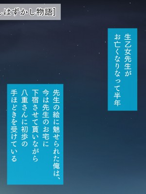 (同人CG集) [TGA (佐野俊英)] 美しいおっぱい美女10人!_09_yae_naka_033