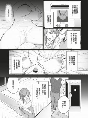 [Tsuruomi] やさしくしないで (COMIC BAVEL 2024年3月号) [中国翻訳] [無修正] [DL版]_382_img0379