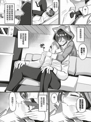 [Himuro Shunsuke] ぐうたらバイノーラルお姉ちゃん.mp3 (COMIC BAVEL 2024年3月号) [中国翻訳] [無修正] [DL版]_402_img0399
