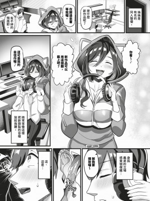 [Himuro Shunsuke] ぐうたらバイノーラルお姉ちゃん.mp3 (COMIC BAVEL 2024年3月号) [中国翻訳] [無修正] [DL版]_409_img0406