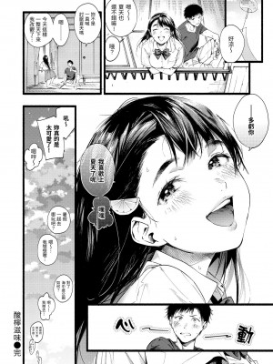 [東出イロドリ] いろとりどり｜色彩繽紛 [中国翻訳] [無修正] [DL版]_060