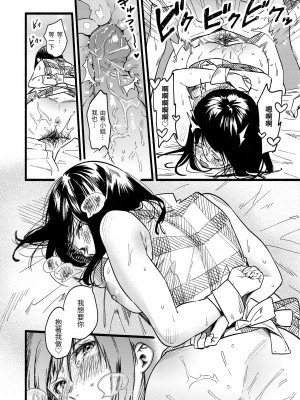 [東出イロドリ] いろとりどり｜色彩繽紛 [中国翻訳] [無修正] [DL版]_100