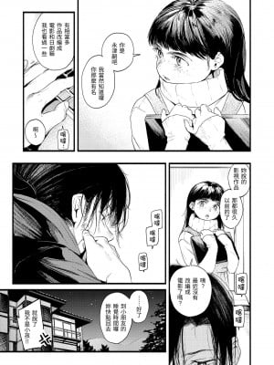 [東出イロドリ] いろとりどり｜色彩繽紛 [中国翻訳] [無修正] [DL版]_153