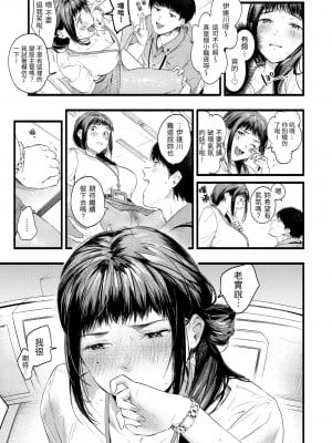 [東出イロドリ] いろとりどり｜色彩繽紛 [中国翻訳] [無修正] [DL版]_115