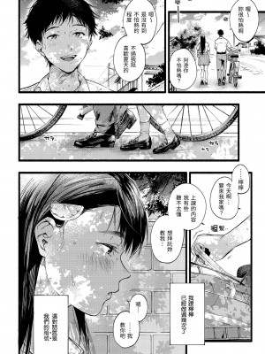 [東出イロドリ] いろとりどり｜色彩繽紛 [中国翻訳] [無修正] [DL版]_030