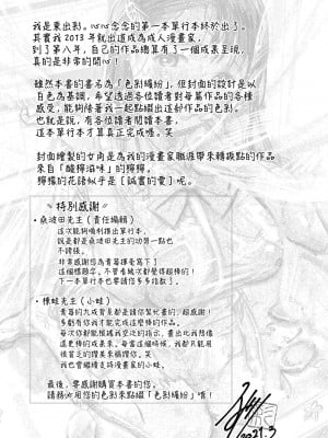 [東出イロドリ] いろとりどり｜色彩繽紛 [中国翻訳] [無修正] [DL版]_183