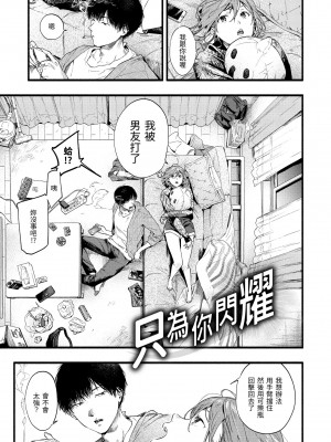 [東出イロドリ] いろとりどり｜色彩繽紛 [中国翻訳] [無修正] [DL版]_061