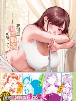 [東出イロドリ] いろとりどり｜色彩繽紛 [中国翻訳] [無修正] [DL版]_189