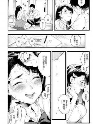 [東出イロドリ] いろとりどり｜色彩繽紛 [中国翻訳] [無修正] [DL版]_034