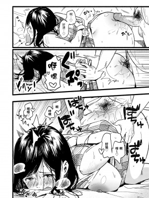 [東出イロドリ] いろとりどり｜色彩繽紛 [中国翻訳] [無修正] [DL版]_098