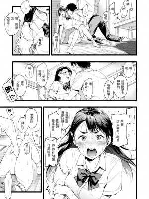 [東出イロドリ] いろとりどり｜色彩繽紛 [中国翻訳] [無修正] [DL版]_037