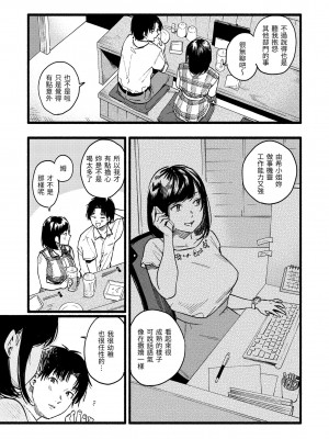 [東出イロドリ] いろとりどり｜色彩繽紛 [中国翻訳] [無修正] [DL版]_087