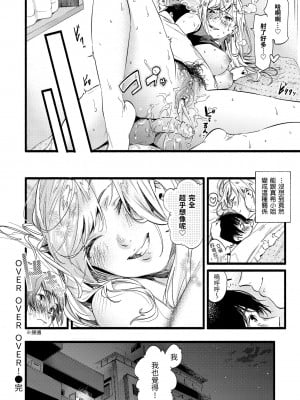[東出イロドリ] いろとりどり｜色彩繽紛 [中国翻訳] [無修正] [DL版]_144