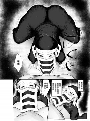 [吟醸マゴッツ (くろたま)] 隠のお姉さんが専属オナホになりました (鬼滅の刃) [DL版] [中国翻译]_14
