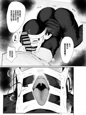 [吟醸マゴッツ (くろたま)] 隠のお姉さんが専属オナホになりました (鬼滅の刃) [DL版] [中国翻译]_13