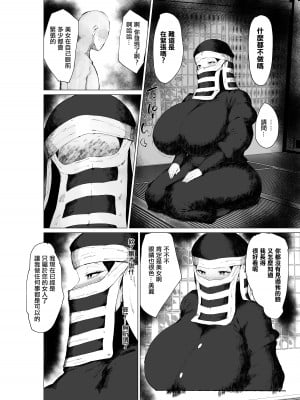 [吟醸マゴッツ (くろたま)] 隠のお姉さんが専属オナホになりました (鬼滅の刃) [DL版] [中国翻译]_06