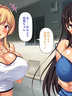 [汁っけの多い柘榴 (高瀬むぅ、虎兎子)] ドスケベ女が隣に引っ越してきた_117