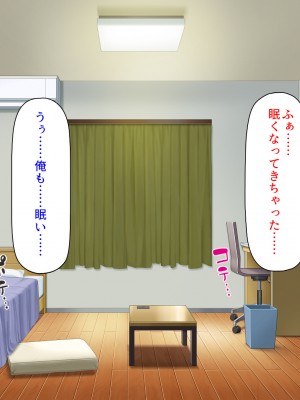 [汁っけの多い柘榴 (高瀬むぅ、虎兎子)] ドスケベ女が隣に引っ越してきた_112