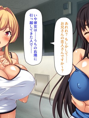 [汁っけの多い柘榴 (高瀬むぅ、虎兎子)] ドスケベ女が隣に引っ越してきた_118