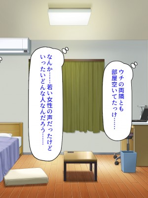 [汁っけの多い柘榴 (高瀬むぅ、虎兎子)] ドスケベ女が隣に引っ越してきた_008